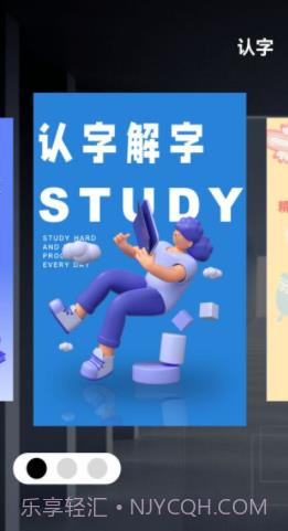 认字解字截图1 认字解字截图1