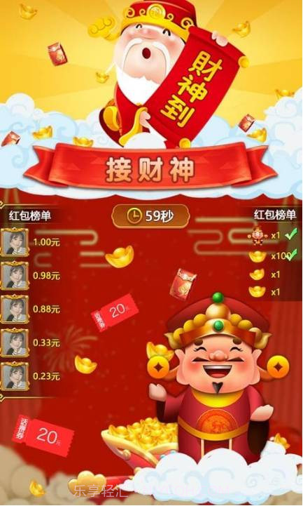 招财进宝大pk截图1 招财进宝大pk截图1