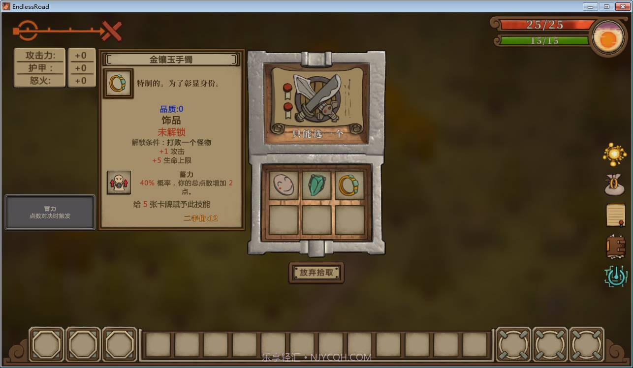 无尽之路(Endless Road)截图2 无尽之路(Endless Road)截图2