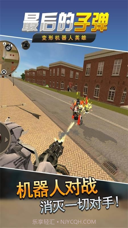 最后的子弹截图1