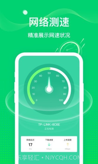 5G随身WiFi截图3 5G随身WiFi截图3
