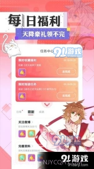 一耽女孩app截图4 一耽女孩app截图4