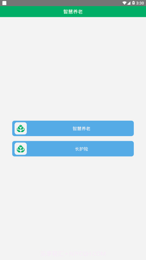 孝心通智慧养老截图1