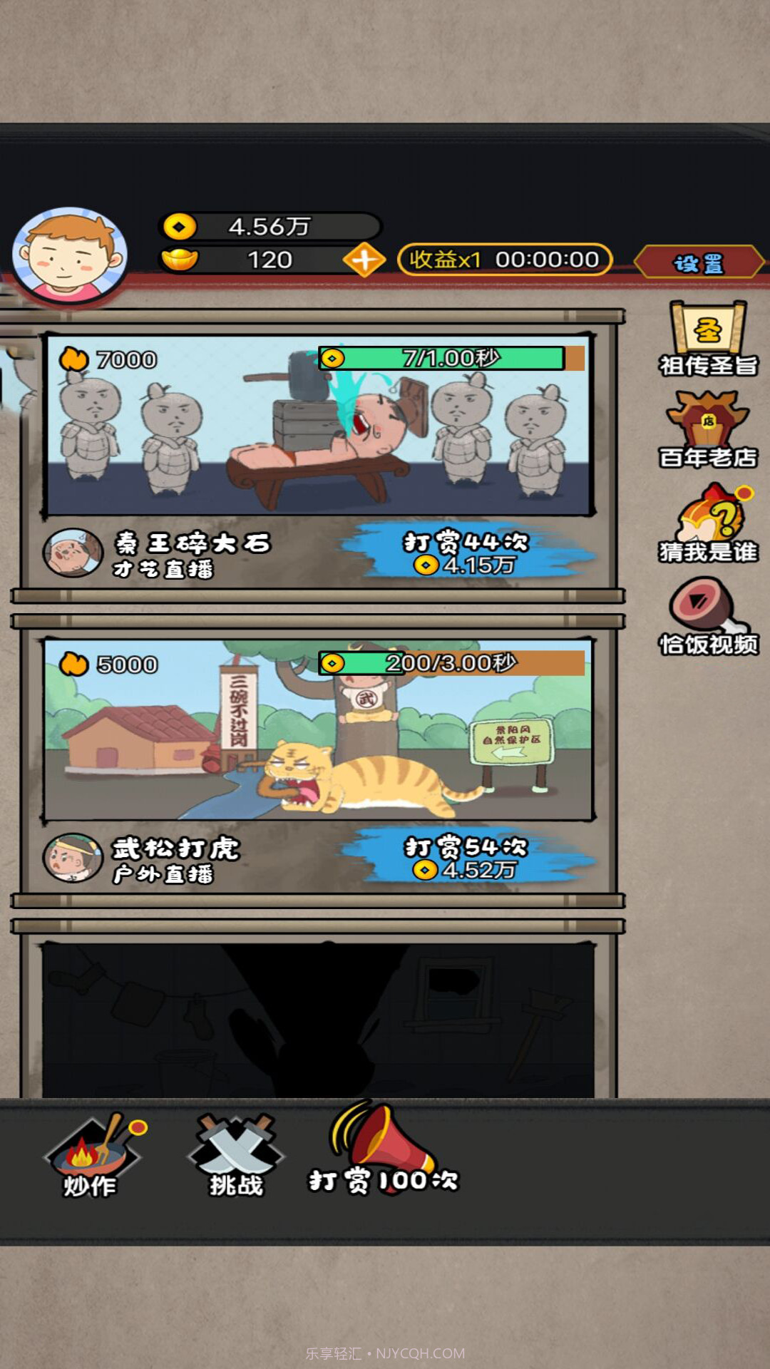 网红直播计划截图4 网红直播计划截图4