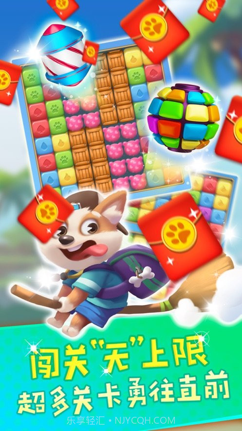 开心萌消团截图3 开心萌消团截图3