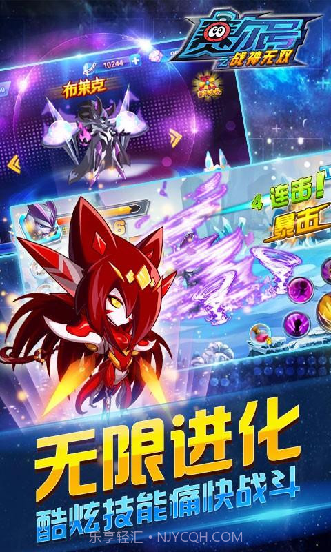 赛尔号之战神无双截图2 赛尔号之战神无双截图2