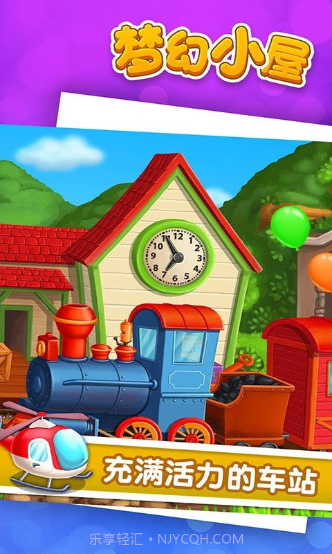 梦幻小屋截图3 梦幻小屋截图3