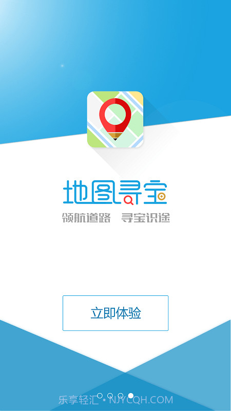 地图寻宝本截图3 地图寻宝本截图3