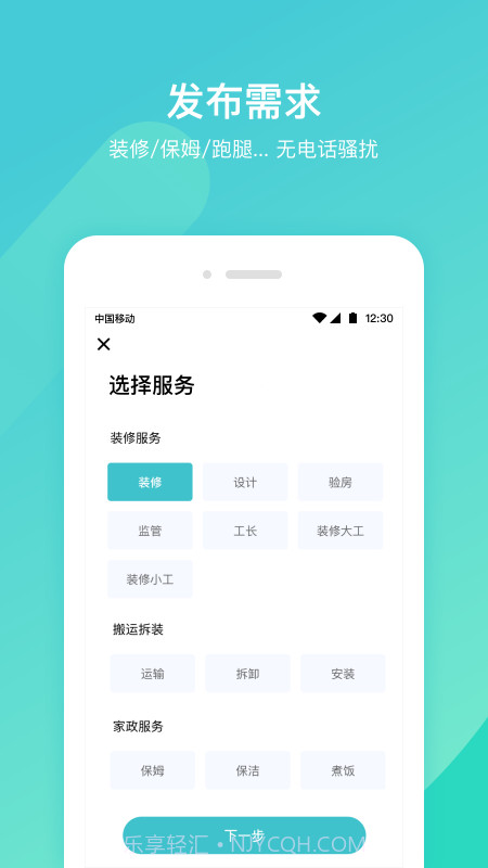 云联万家截图3 云联万家截图3