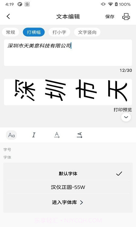 阿蛋口袋打印最新版截图1 阿蛋口袋打印最新版截图1