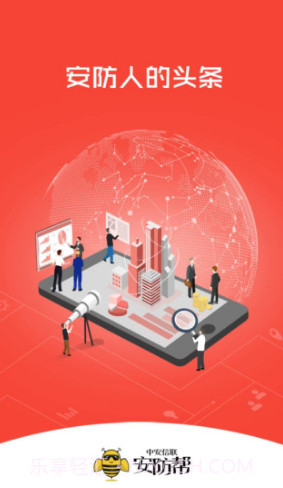 安防帮v7.3.3截图3 安防帮v7.3.3截图3