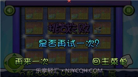 宝贝擦窗户截图2 宝贝擦窗户截图2