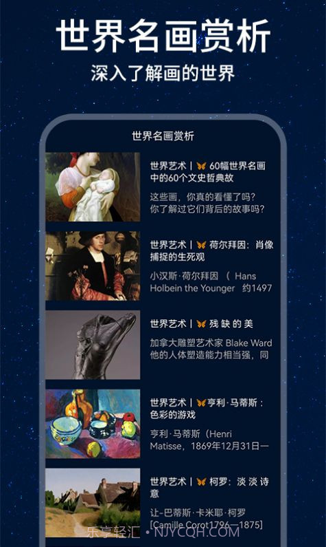 口袋艺术培训截图1