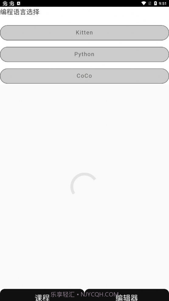 爱飞梦编程截图1 爱飞梦编程截图1
