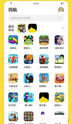 闪玩2024截图2 闪玩2024截图2