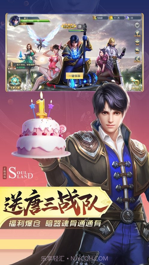 斗罗大陆h5正版服截图1 斗罗大陆h5正版服截图1