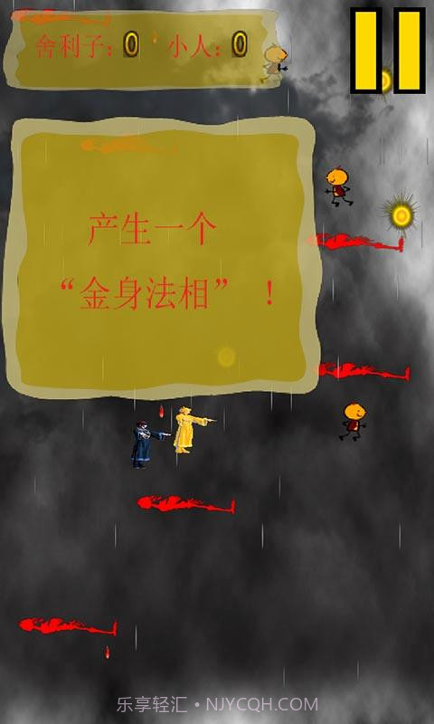 西行的僵尸截图2 西行的僵尸截图2