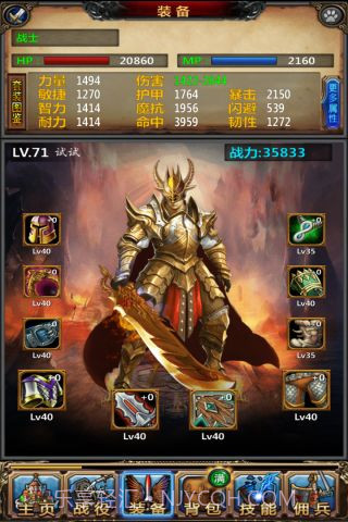 勇士挂机手游截图2 勇士挂机手游截图2