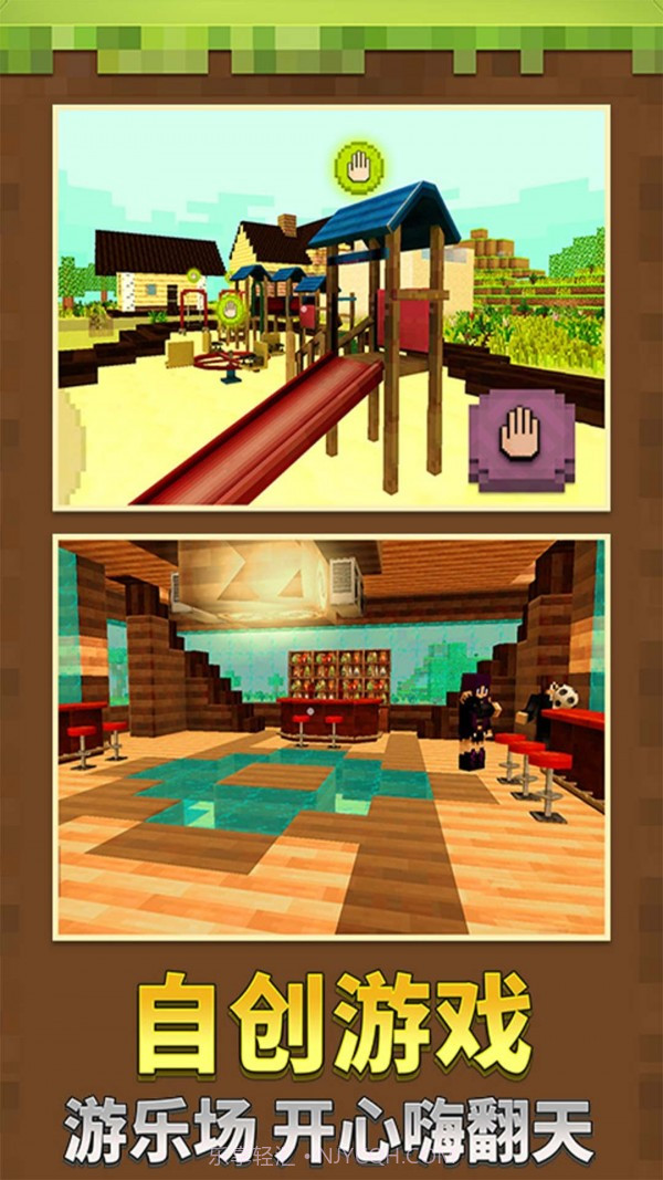 小小沙盒世界手游截图1 小小沙盒世界手游截图1