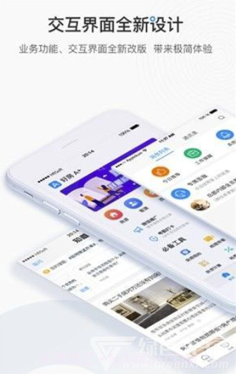 好房A+(便捷房源类型工具)V1.1 安卓手机版截图3 好房A+(便捷房源类型工具)V1.1 安卓手机版截图3