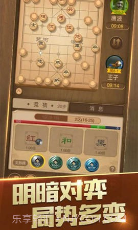 天天象棋4.0.4.4截图2 天天象棋4.0.4.4截图2