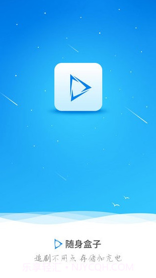 乐视随身盒子(乐视随身盒子app)v1.1.1 最新版截图1 乐视随身盒子(乐视随身盒子app)v1.1.1 最新版截图1