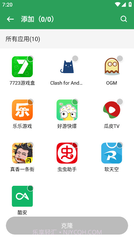 gspace32位插件截图1