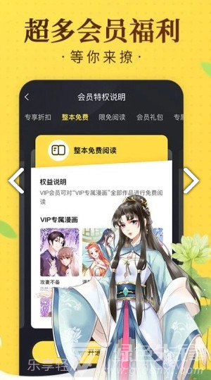 国潮漫画手机正版截图2