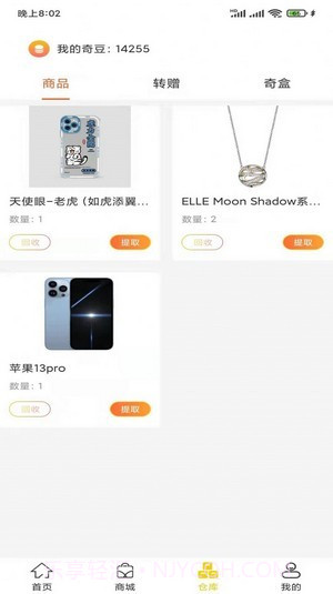 奇开盲盒截图1 奇开盲盒截图1