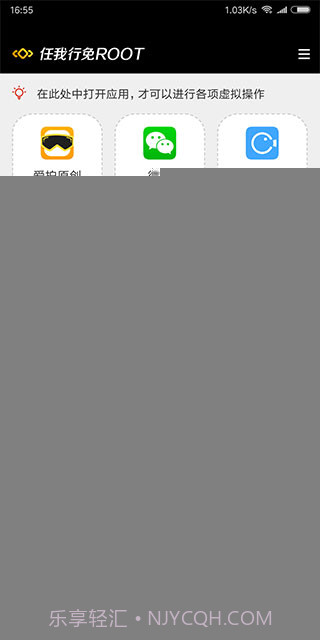 天下任我行免root版截图3