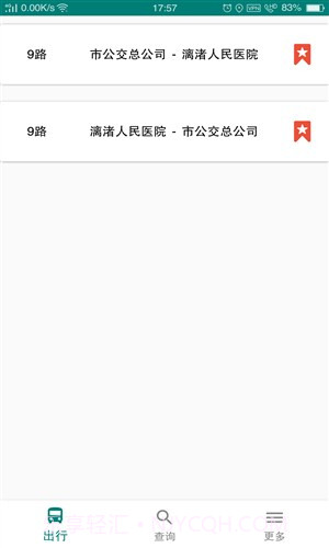 车来哉截图2 车来哉截图2