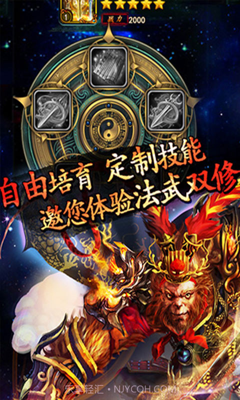 洪荒OL截图2 洪荒OL截图2