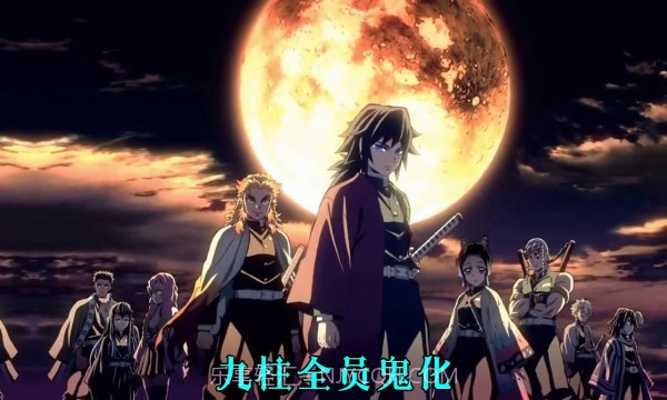 鬼灭血风谭截图1 鬼灭血风谭截图1