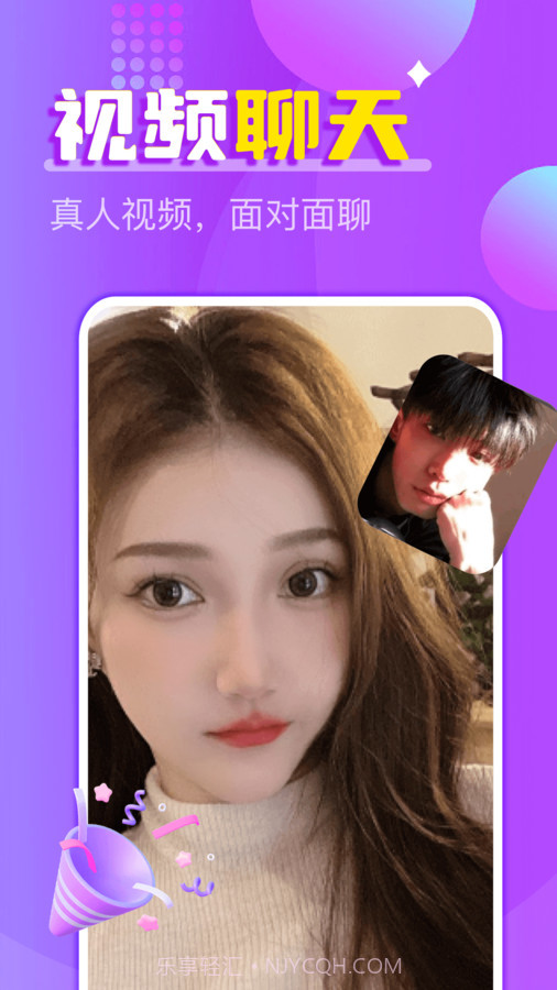 附近探约夜聊软件截图2 附近探约夜聊软件截图2