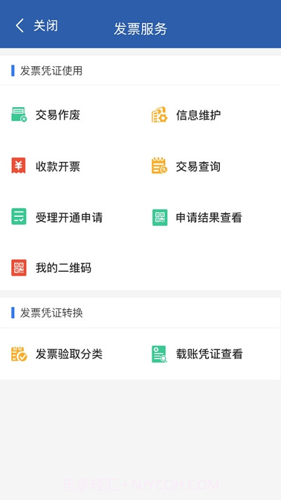 单证通app1.0.1免费版截图2 单证通app1.0.1免费版截图2