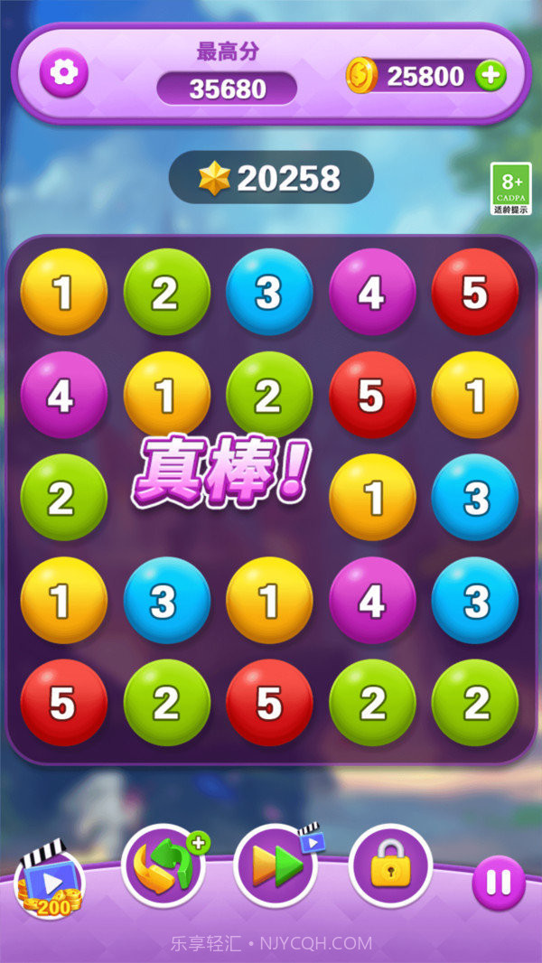 开心合成消除截图4