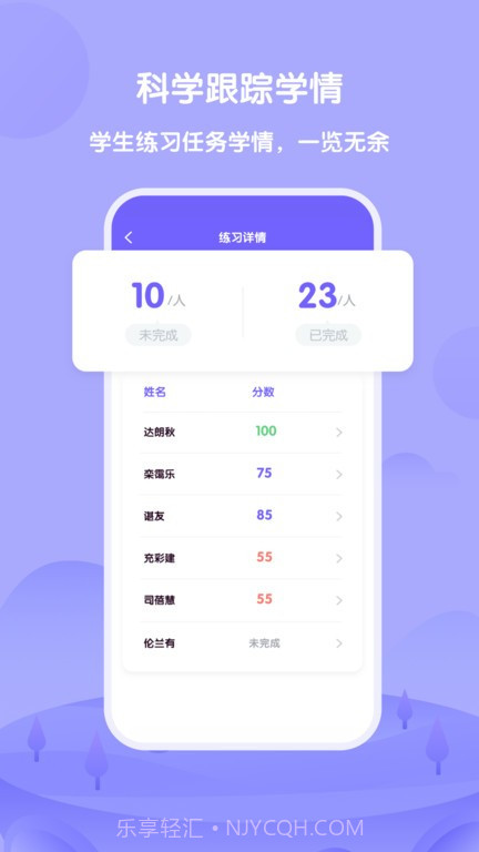外研u学教师截图1 外研u学教师截图1
