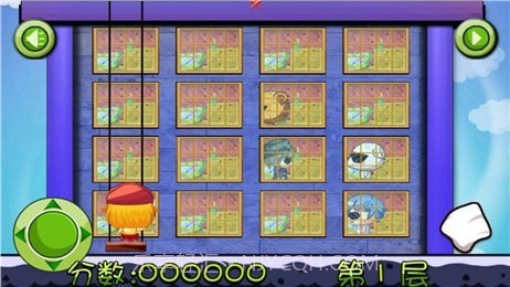 宝贝擦窗户截图1 宝贝擦窗户截图1