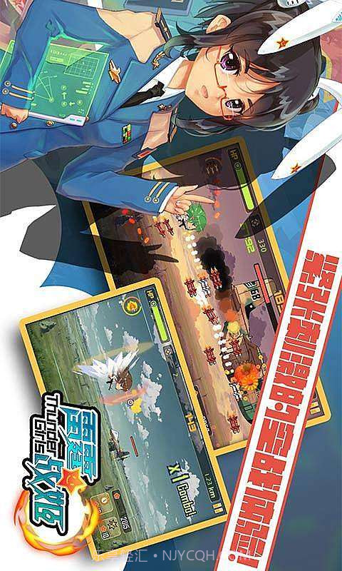 雷霆战姬截图1 雷霆战姬截图1