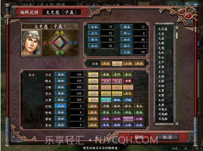 三国志9截图3 三国志9截图3