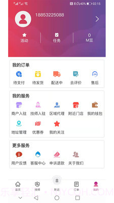 康美尚佳便民服务截图1 康美尚佳便民服务截图1