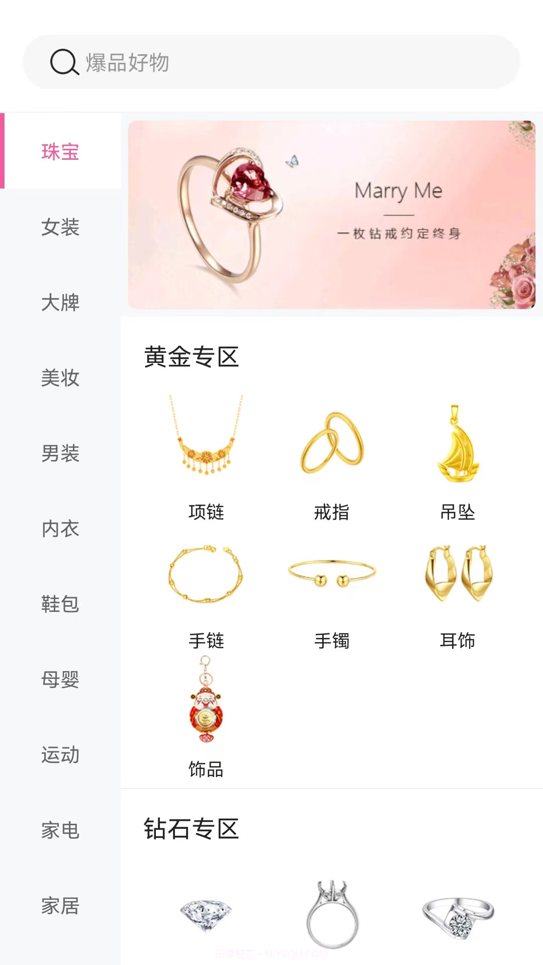 ALL优好物截图4 ALL优好物截图4