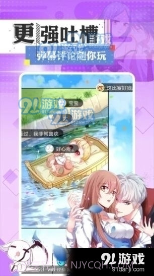 一耽女孩app截图3 一耽女孩app截图3