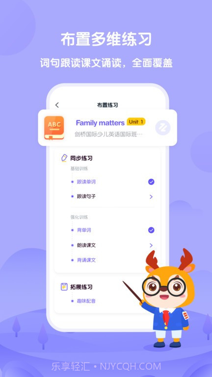 外研u学教师截图4 外研u学教师截图4