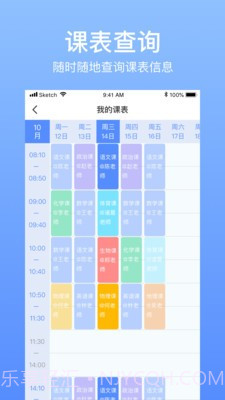 育能运动截图3 育能运动截图3