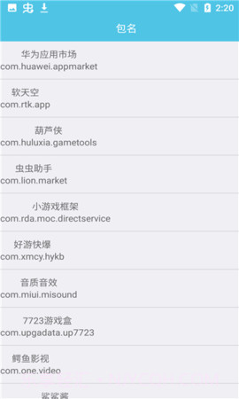 通用跳广告截图1 通用跳广告截图1