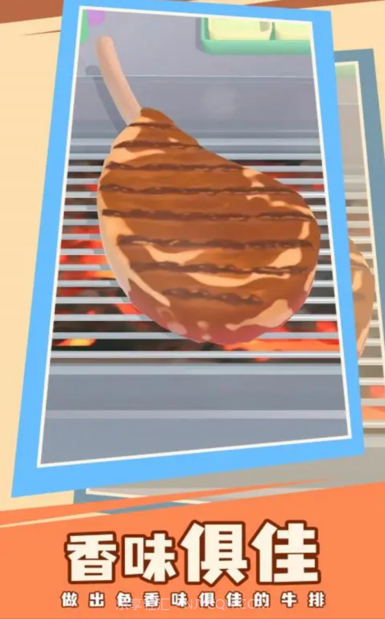 牛排大王截图1 牛排大王截图1