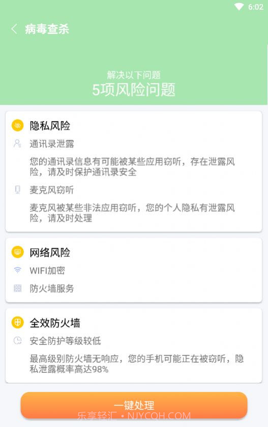 开泰清理截图3 开泰清理截图3