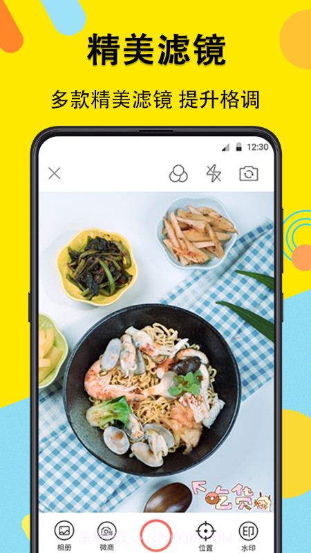 qq空间水印相机截图2