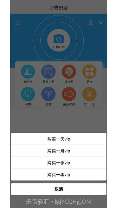 证照抠图截图2 证照抠图截图2